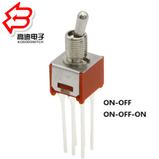 High-power 6-pin rocker switch horizontal side plug six-pin switch 2-position horizontal 3-speed rocker switch