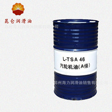 厂家批发昆仑润滑油L-TSA46号32号68号汽轮机油防锈冷却油透平油