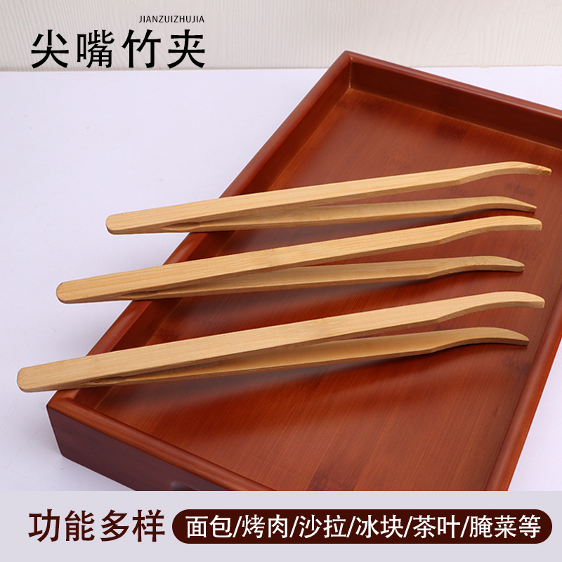 Multifunctional bamboo clip catering special clip barbecue kitchen food clip bread clip tea tweezers tea cup clip commercial