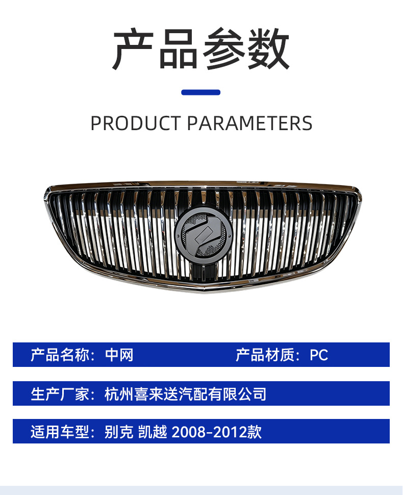 Buick Excelle Grille 2008-2012 Model Excelle Front Bumper Grille Condenser Radiator Grille