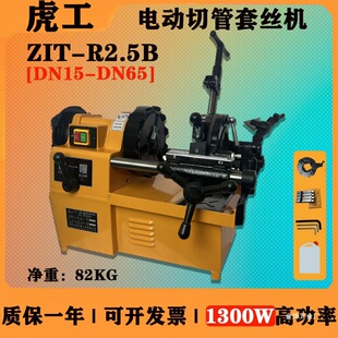 Electric Threading Machine, Fully Automatic Wire Twisting Machine, Tiger King Threading Machine, Seamless Steel Pipe Manual Quick Threading Machine, Banjin Ye