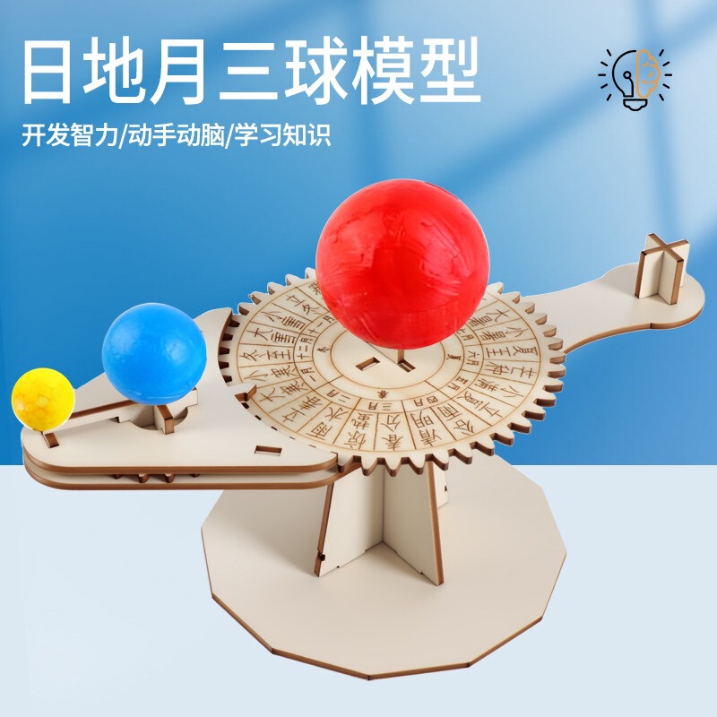 DIY Three-Sphere Model of the Sun, Earth, and Moon Solar System, Science and Technology Production Kit for Kindergarten and Elementary School Students