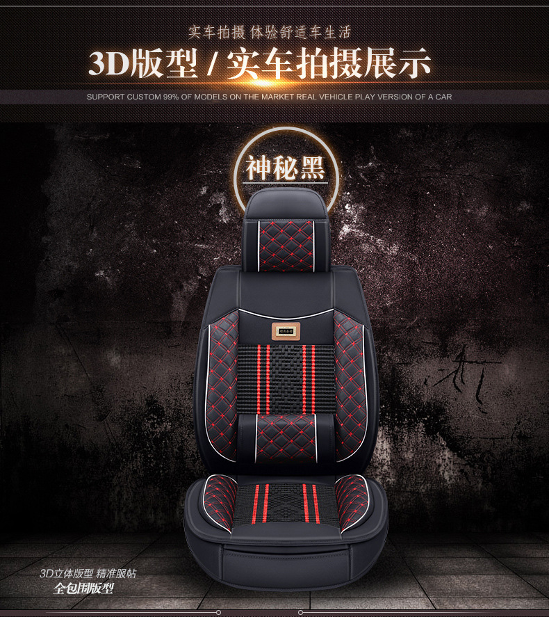 Cross-border Foreign Trade Surrounded Four Seasons General Leather Car Cushion Summer Ice Silk Car Seat Cover Five-seat Car Cool Mat