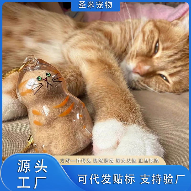 日本正規品 BRIGHT LINK 透明猫毛収納ボックス チャーム ガシャポン 猫毛収納カプセル|undefined