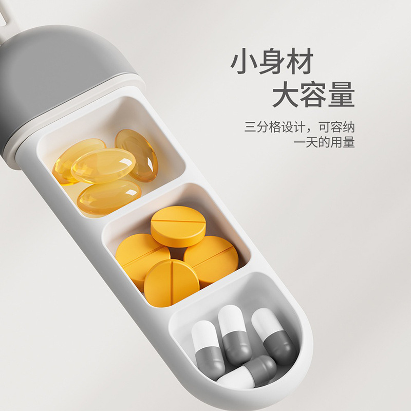 便携式药盒随身携带大容量三格防潮防尘分格一天药片盒药品收纳盒|undefined