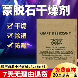 其他吸附剂;防霉/抗菌剂;香薰