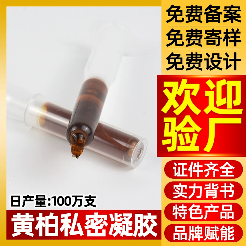 Производитель гинекологических гелей, уход за женскими интимными зонами, питательный гель для интимной гигиены, очищающий и восстанавливающий гель с озоном.