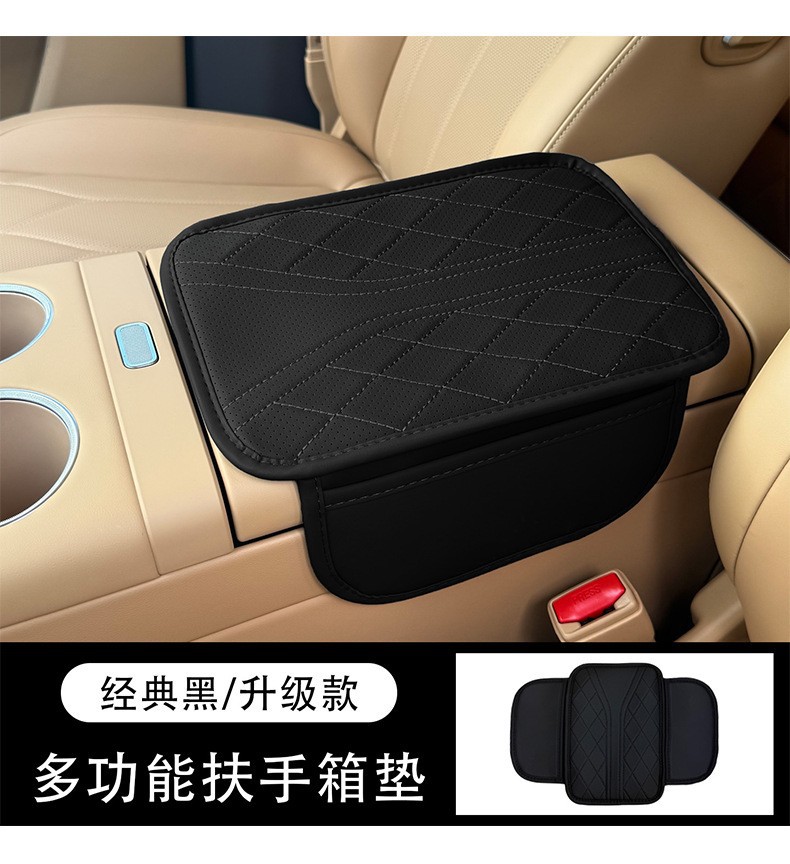 Car Armrest Box Mat, Universal Storage Bag, Central Elbow Heightening Pad, Interior Pad, Leather Heightening Pad