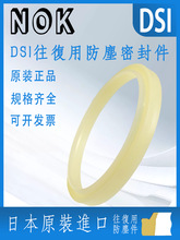 �ձ�ԭ�b�ͷ��͸�Һ��DH��ĥ��ˮ����DSI��ƽ�׷��m�ܷ�Ȧ