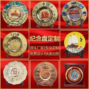 Source Manufacturer Metal Commemorative Plate Customization Company Outstanding Employee Honorable Retirement Recognition Gift Souvenir