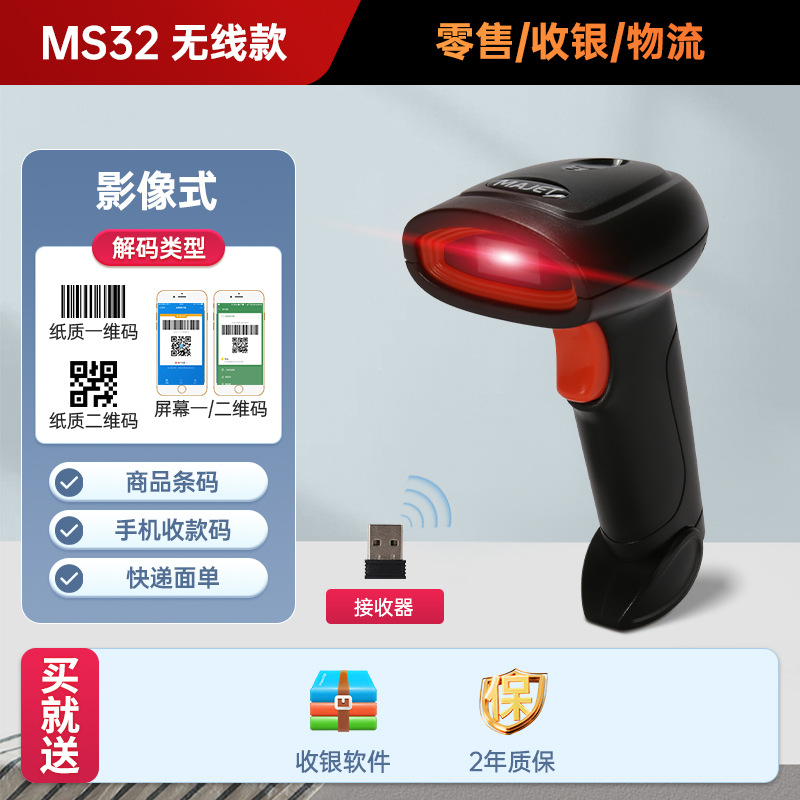 (wireless) ms32 [one and one dimensions + screen] image type