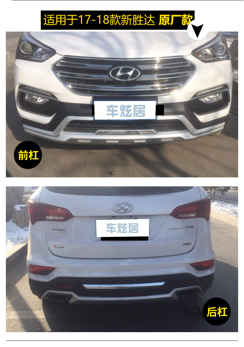 Suitable for 13-20 new and old modern Shengda bumper front and rear protection ix45 front bar large surround modification
