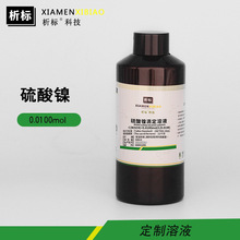 懵ζҺ0.01molNiSO4׼ҺNƝ1000ml