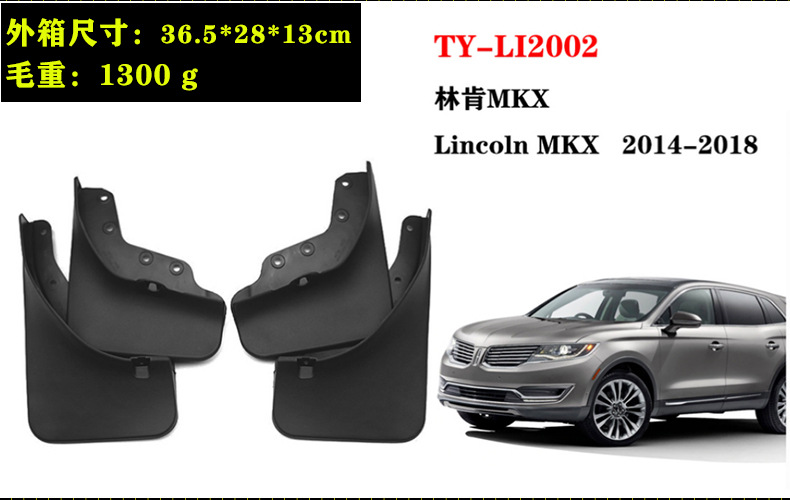 In-Stock 15-26 Models of Lincoln Nautilus Car Accessories 18Lincoln Nautilus Mkx Lincoln Z Mudguards