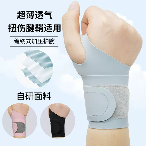 Wrist Guard for Men and Women Thin Wrist Sprain Tendon Sheath Special Sports Fitness Sweat Absorbing Badminton Strains Wrist Guard