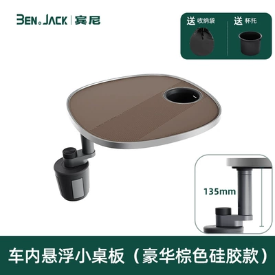 Car table board: table for office, outdoor, and - floating-tabletop-luxury-version-l2-pro-height-135-series-brown-silicone-leather