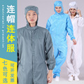 无尘服连体防尘分体静电衣服可重复使用白蓝色食品厂工作防护