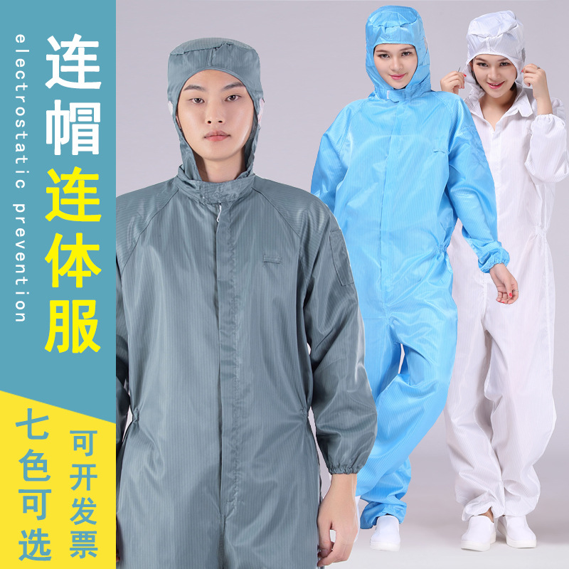 无尘服连体防尘分体静电衣服可重复使用白蓝色食品厂工作防护
