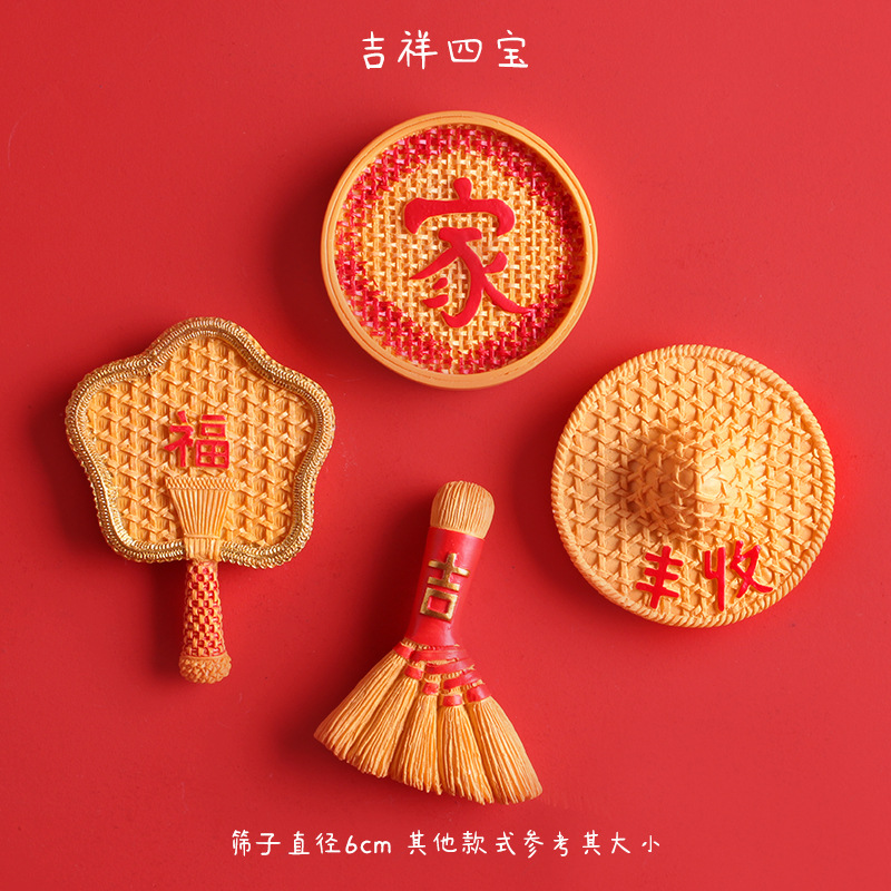 Q-1 상서로운 네 보물★★