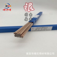 厂家发货72%高银基焊条型号L308银焊丝银焊料BAg72Cu用于铜镍钎焊