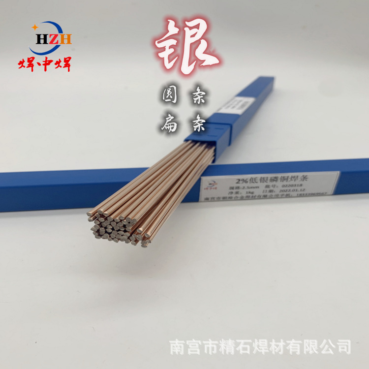 厂家发货72%高银基焊条型号L308银焊丝银焊料BAg72Cu用于铜镍钎焊