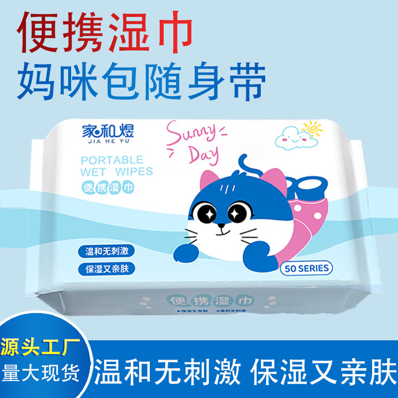 Wet Wipes Small Package Hand and Mouth Wipes Individually Packaged Pure Water Portable Baby Kidsren Baby Primary School Students Kindergarten