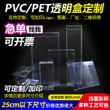 pvc透明包装盒PET胶盒手工西点饼干伴手礼盒棉花娃娃收纳塑料外壳