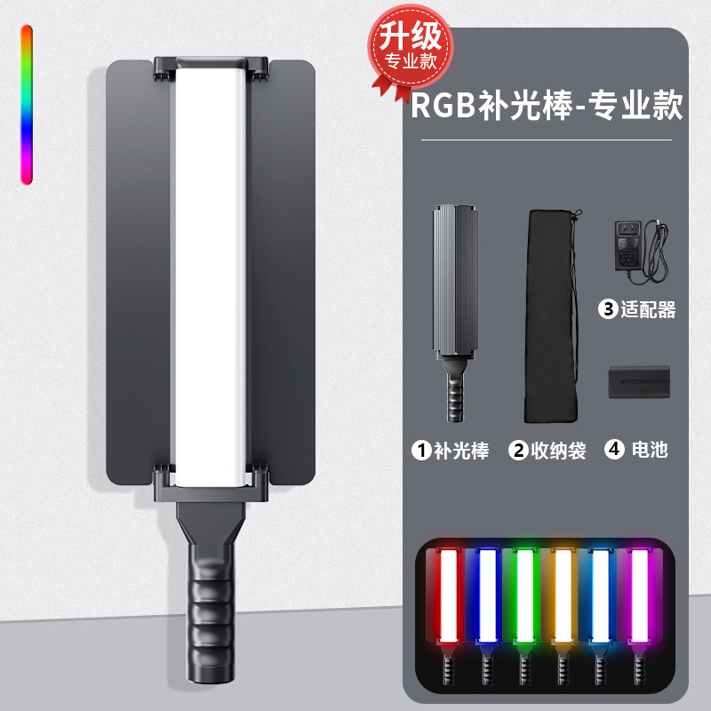 RGB Luz de relleno de mano palo LED Luz de relleno palo deflector profesional retrato fotografía iluminación al aire libre escena nocturna portátil al aire libre tiro al aire libre