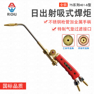 ���ճ���Ʒ����Ʒ�|75ϵ��H01-6 ����ʽ���� ��Ȳ���⺸�� ����