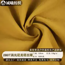 涤纶面料;面料加工定制;尼龙面料