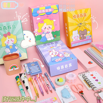 originality Stationery Primary and secondary school students study Supplies Big gift bag School season prize gift suit lucky NextBox