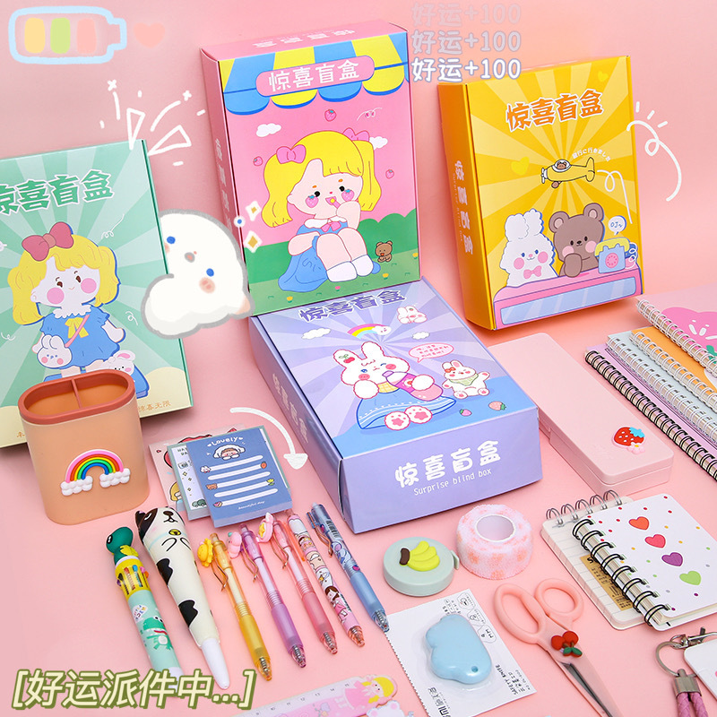 originality Stationery Primary and secondary school students study Supplies Big gift bag School season prize gift suit lucky NextBox