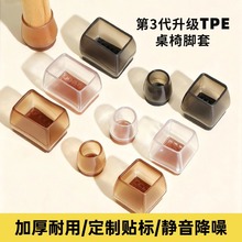 防滑透明椅子脚套加厚静音毛毡桌椅脚套凳子桌椅腿保护套耐磨脚垫