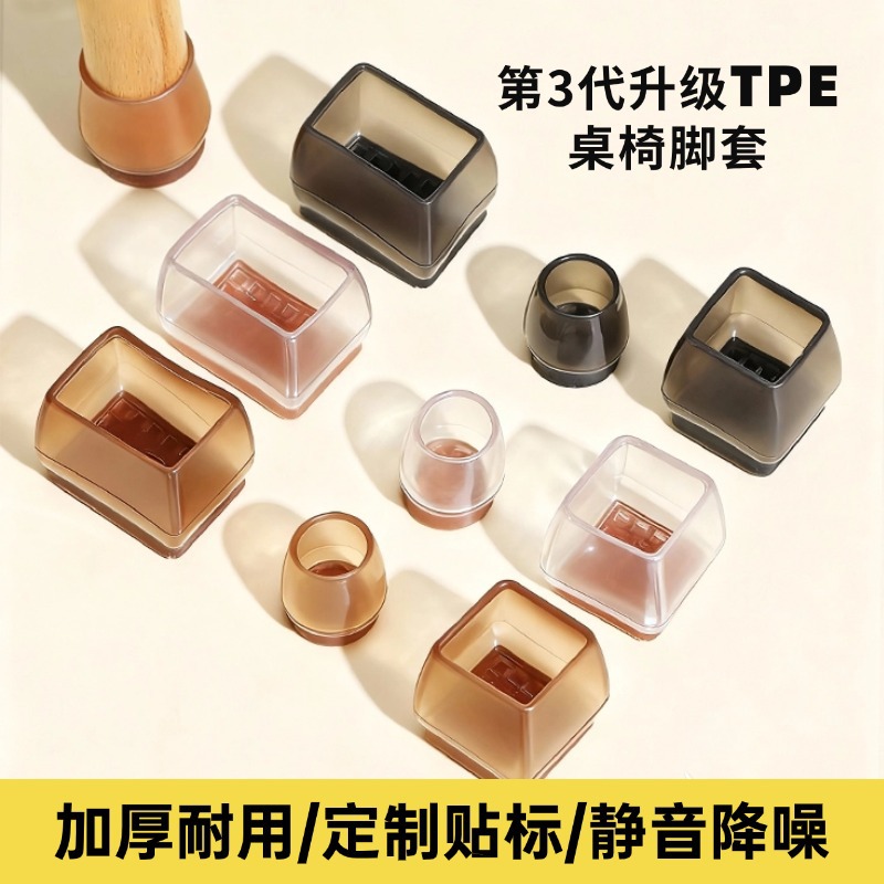 防滑透明椅子脚套加厚静音毛毡桌椅脚套凳子桌椅腿保护套耐磨脚垫