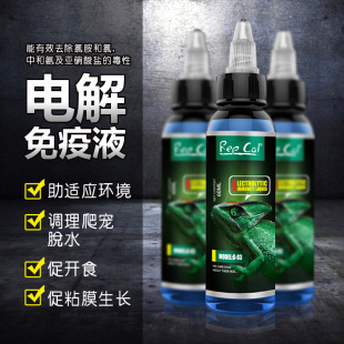 Reptile Pet Glucose Electrolyte Land Turtle Shougong Chameleon Lizard Increase Physical Strength, Supplement Nutrition, Refusal to Prevent Dehydration