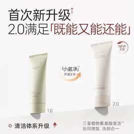 可授权 批发谈价！ 2.0娇润泉氨基酸洗面奶洁面乳女男士控油保湿