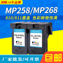 ���ݼ���810ī�� 811XL MP258 MP268 MP276 MX328 ��ӡ�Cīˮ��
