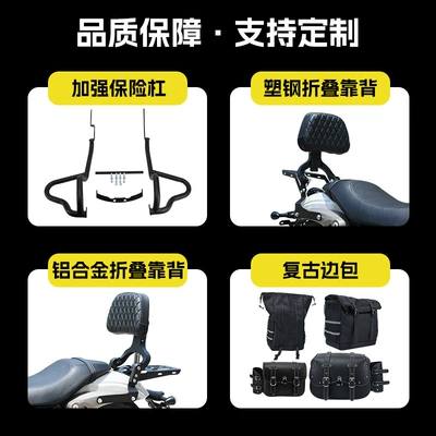 Motorcycle bumper: 250V/300/350 Anti-Fall Protection Bar
