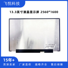 LG13.3Ӣ��ʼǱ����Ա�Я��ʾ��Һ����ĻLP133WQ1-SPB2/D2