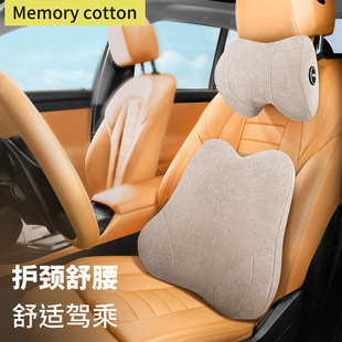 Eian AION Y/AION V/AION S special car headrest waist memory cotton comfortable all seasons universal