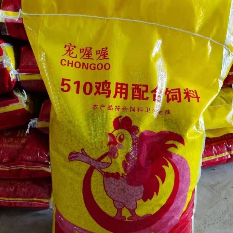 厂家20斤大袋小鸡饲料雏鸡饲料鸡鸭鹅饲料包邮批发|ms