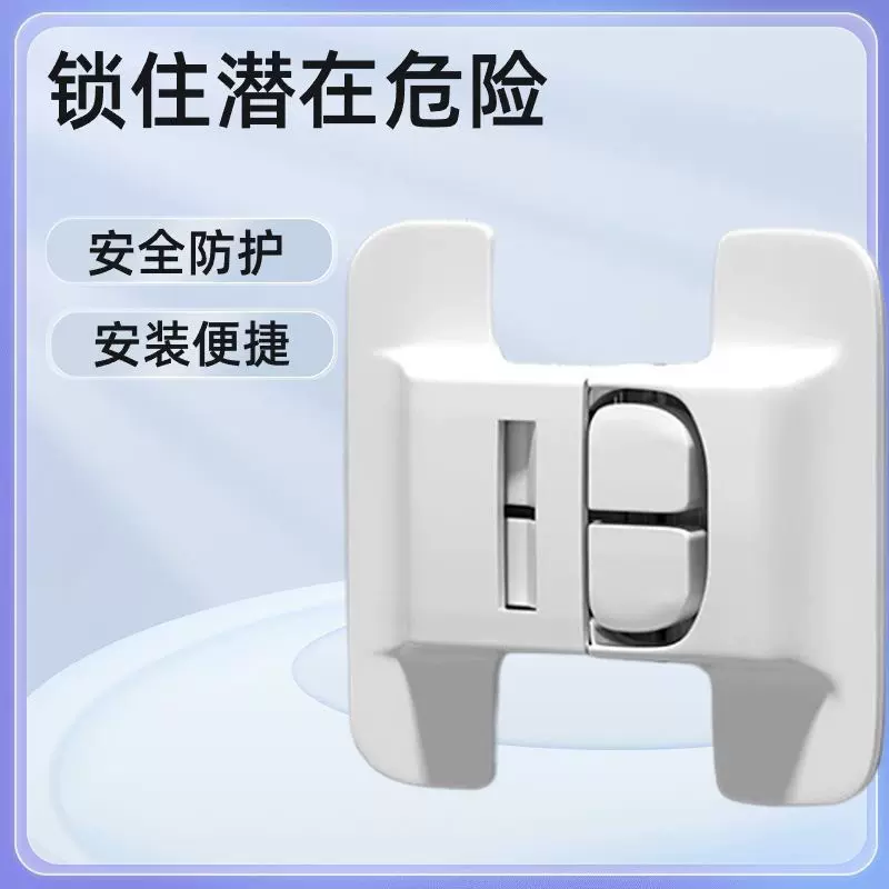 宝宝柜门儿童安全抽屉锁扣冰箱门关不紧神器免打孔关不严防开卡扣