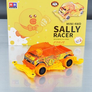 Cross-Border Xingda Daxing Sally Duck Assembled Four-Wheel Drive Boy DIY Assembly Fm-A Chassis Racing Toy