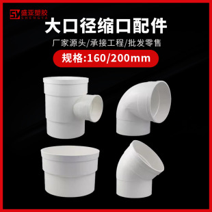 pvc��ˮ��200�s�ڏ��^ 160�Ȳ���ͨ45�ȏ��^�Ӻ��ڏ���������
