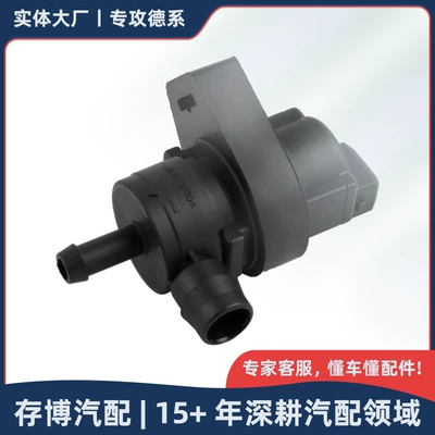 13901433603 13901433602 Carbon Canister Solenoid Valve is suitable for BMW 357 Series X5 1993-2018