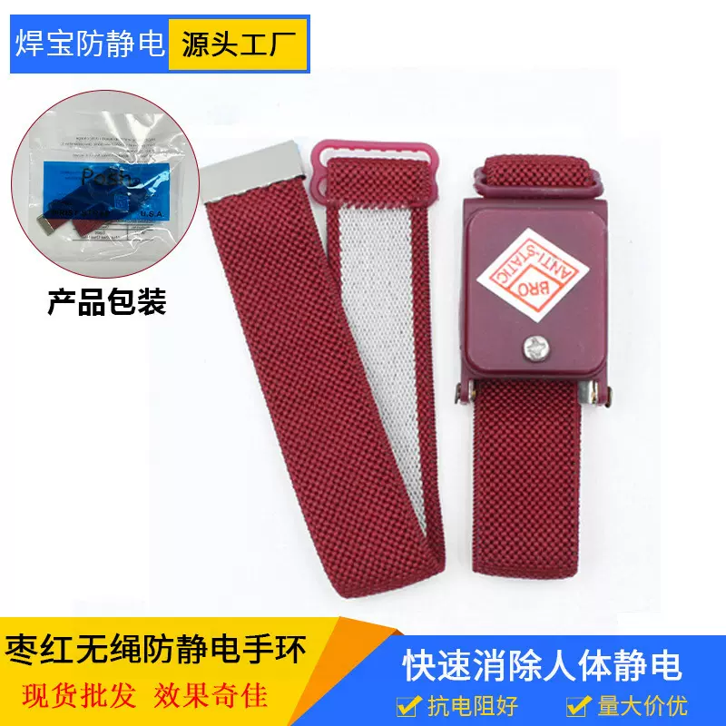 厂家直销玫红色无线防静电手环防静电手腕带无线静电环现货批发