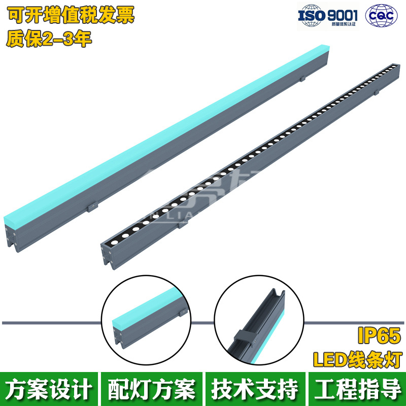 新款迷你LED线条灯12W2700K线型灯DMX512RGB全彩外控轮廓灯外壳|ru