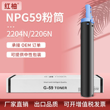 �m��NPG59����2206ad�ۺ�iR2204nī�ۺ�Canon iR2202L 2006̼�ۺ�