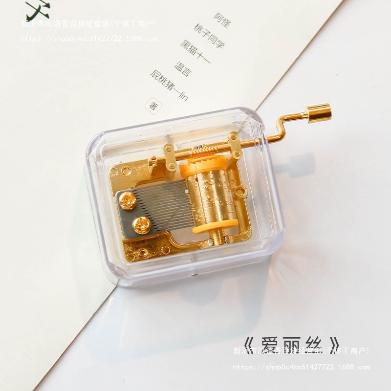 发条发条透明尼家机芯音乐盒情侣机械八音盒手摇生日闺蜜迷你|undefined