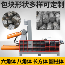 100吨全自动金属压块机废铁废铝金属打包机工厂钢筋金属废料压块